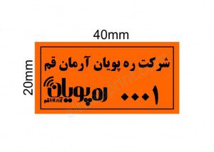 برچسب اموال 2040