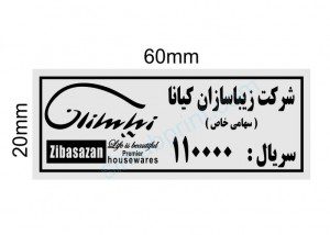 برچسب اموال 2060