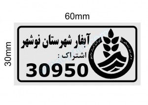 برچسب اموال 3060