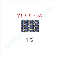 کد 21/1
