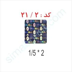 کد 21/2