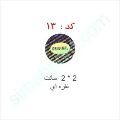 کد 13