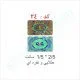 هولوگرام آماده کد 24