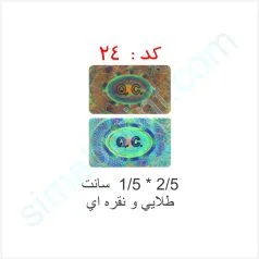 کد 24