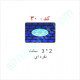 هولوگرام آماده کد 30
