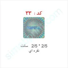 کد 33