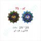 هولوگرام آماده کد ۳۵