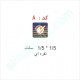 هولوگرام آماده کد 8