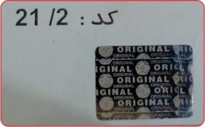 هولوگرام آماده کد 21/2 مستطیلی نقرهای با زمینه ORIGINAL سایز ۱.۵×۲ سانتیمتر چاپ سیماب
