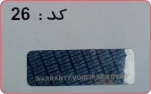 هولوگرام آماده کد 26 با زمینه Security و متن Warranty Void if Removed چاپ سیماب