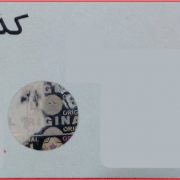 هولوگرام آماده کد 7