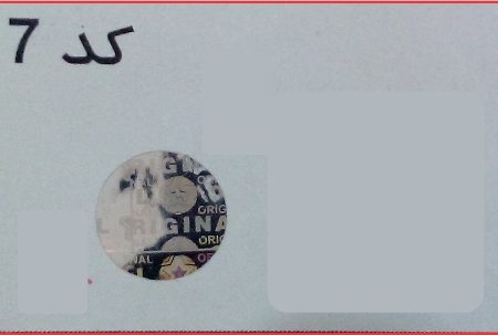 هولوگرام آماده کد 7