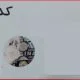 هولوگرام آماده کد 7