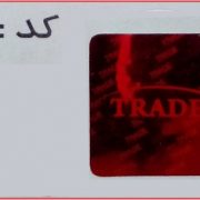 هولوگرام آماده کد 9
