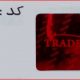 هولوگرام آماده کد 9