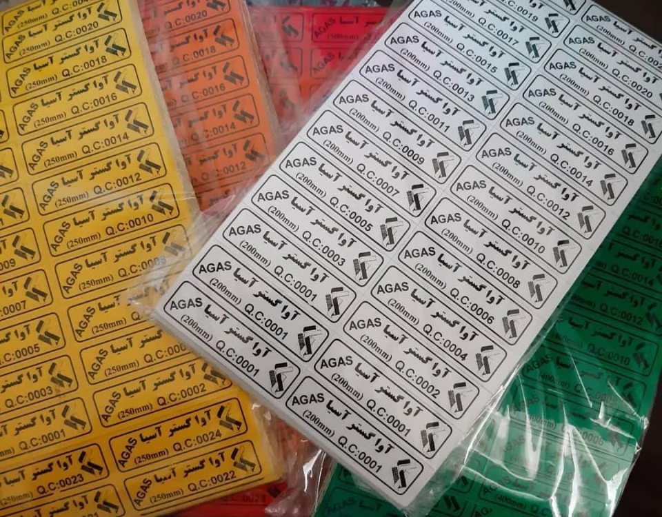 برچسب اموال