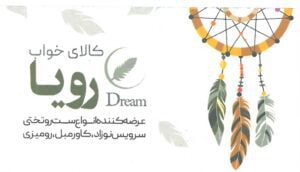 کارت ویزیت سلفون براق