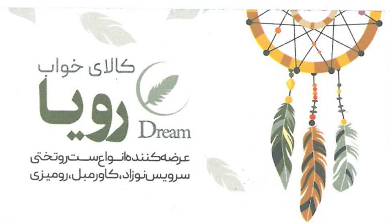 کارت ویزیت سلفون براق
