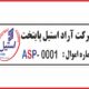 برچسب اموال 20*60 میل رنگی