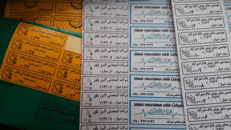 برچسب اموال 25*60 میل رنگی - Image 3