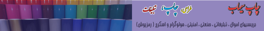 چاپ سیماب
