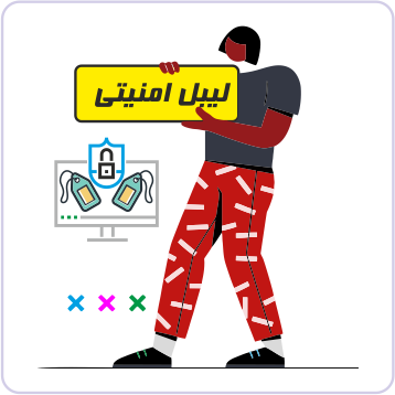 ليبل امنيتي