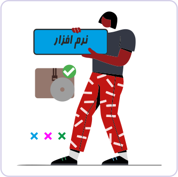 نرم افزار