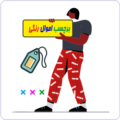 برچسب اموال رنگی