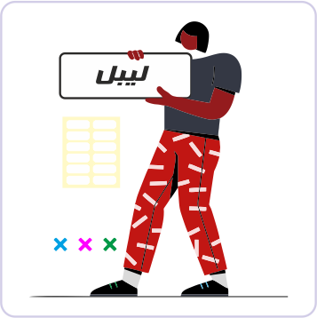 ليبل
