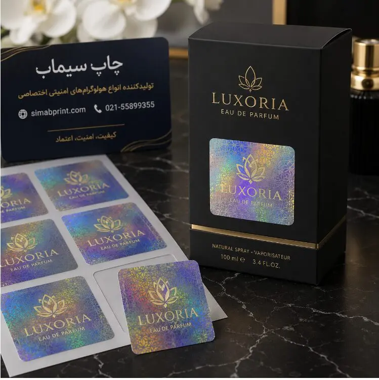 هولوگرام اختصاصی ۲.۵×۲.۵ سانتیمتر؛ انتخابی شیک برای بستهبندیهای حرفهای و برندهای لوکس