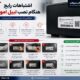 اشتباهات رایج هنگام نصب لیبل اموال