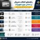 راهنمای انتخاب متریال بر اساس نوع تجهیزات