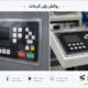 چاپ پلی کربنات و پنل صنعتی (برجسته‌سازی دکمه‌ها)