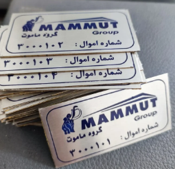 پلاک استیل اموال پلاک فلزی اموال برای صنایع سنگین