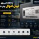 چه اطلاعاتی روی لیبل اموال چاپ کنیم؟