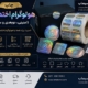 چاپ هولوگرام اختصاصی (امنیتی، دوبعدی و سه بعدی)