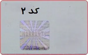 هولوگرام آماده کد 2