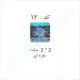 هولوگرام آماده کد 12