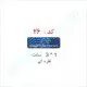 هولوگرام آماده کد 26