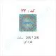 هولوگرام آماده کد 33