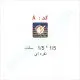 هولوگرام آماده کد 8