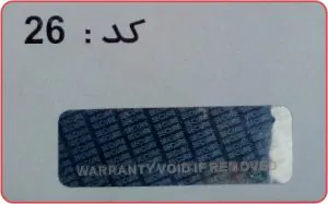 هولوگرام آماده کد 26 با زمینه Security و متن Warranty Void if Removed چاپ سیماب