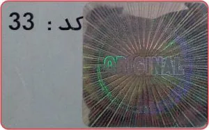 هولوگرام آماده کد 33 مربعی نقرهای با طرح ORIGINAL سایز ۲.۵×۲.۵ سانتیمتر