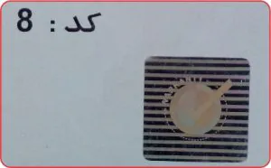 هولوگرام آماده کد 8 مربعی ORIGINAL با نماد تیک نقرهای چاپ سیماب