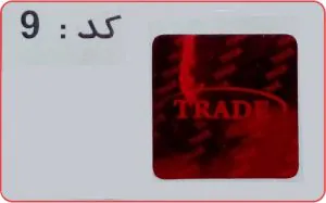 هولوگرام آماده کد 9 مربع قرمز با طرح TRADE سایز ۱.۵×۱.۵ سانتیمتر چاپ سیماب
