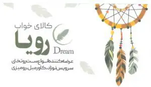 کارت ویزیت سلفون براق