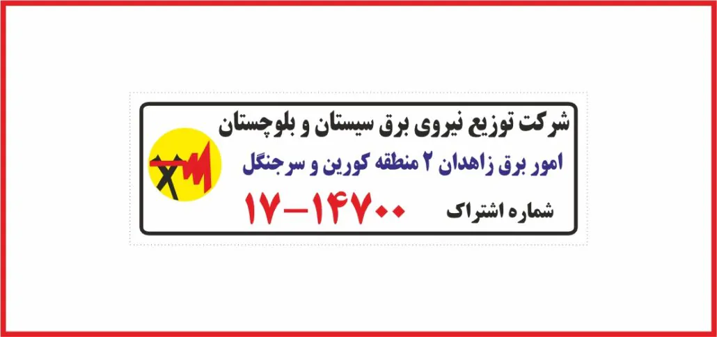 2050 برچسب اموال 20*50 میل رنگی