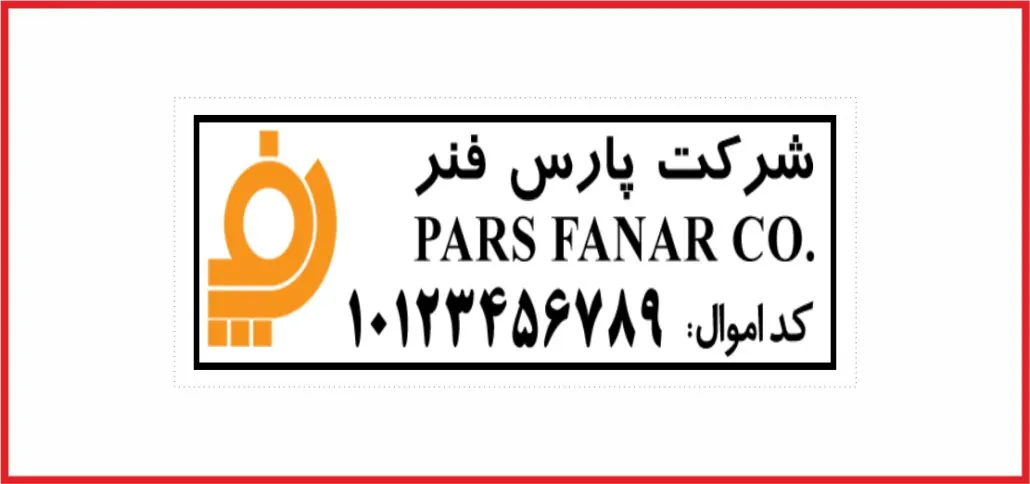 2560 برچسب اموال 25*60 میل رنگی