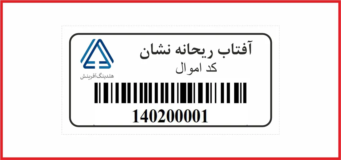 انتخاب ابعاد برچسب اموال برای تجهیزات پزشکی