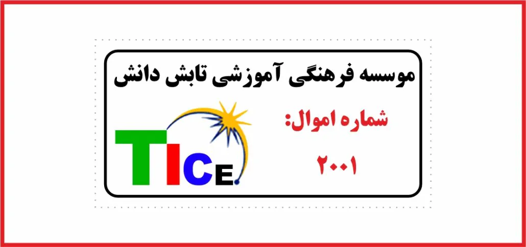 3060 برچسب اموال 30*60 میل رنگی